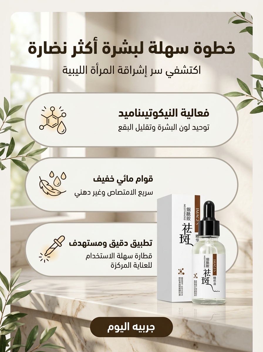 صورة معاينة صفحة الهبوط 3